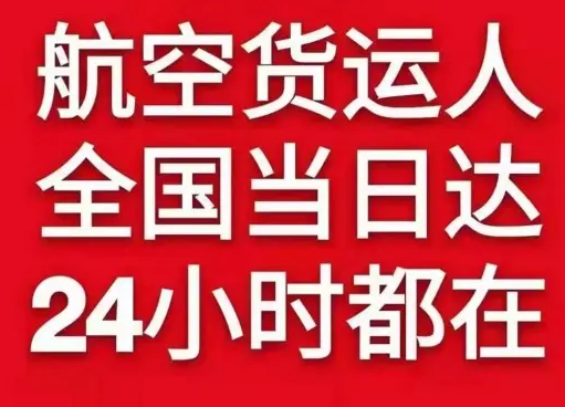 漠河机场快递货物、航空货运:物流行业各岗位招聘