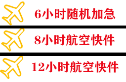 漠河机场快递快递公司,专业空运当天件
